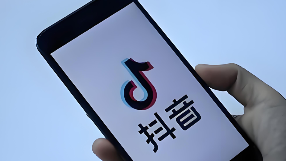 抖音电商